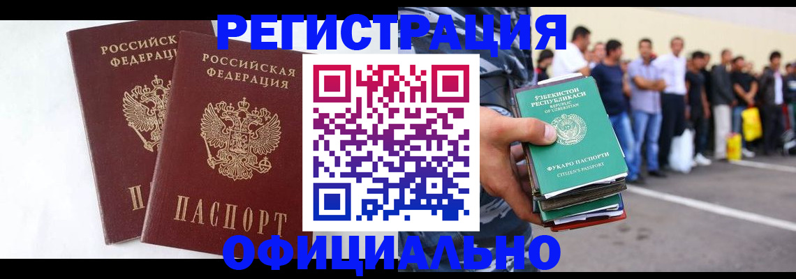регистрация для школы в Гуково