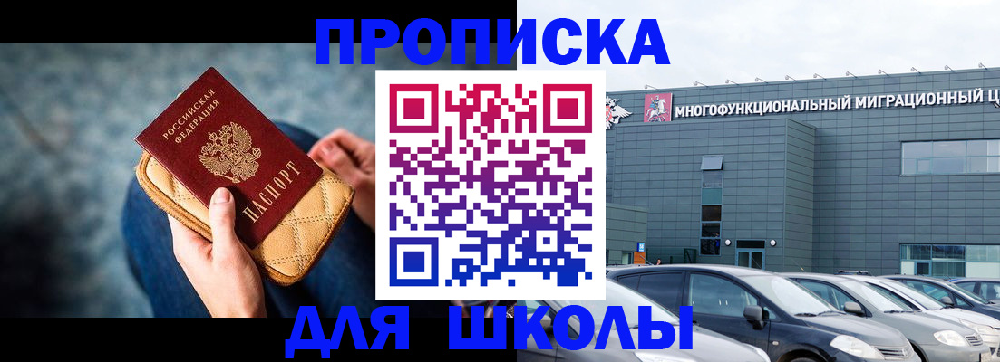 временная регистрация в Гуково