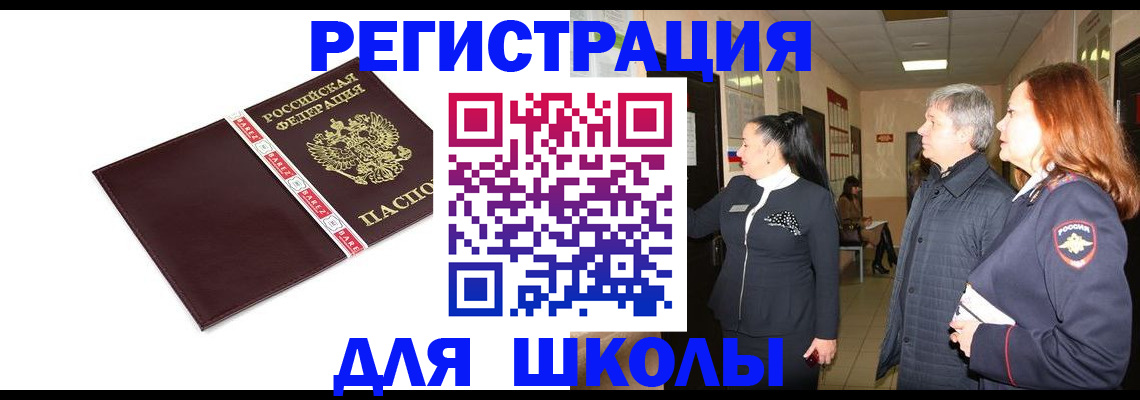 временная регистрация в квартире в Гуково