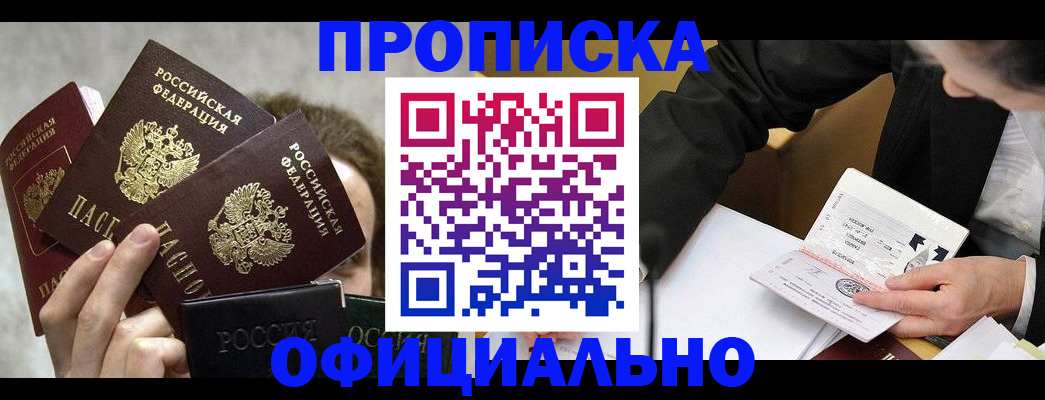 временная регистрация поиск в Гуково