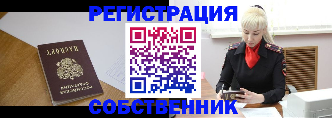 временная регистрация госуслуги в Гуково